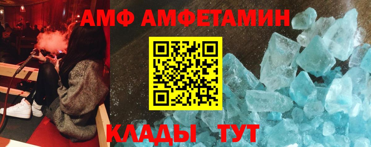 АМФЕТАМИН VHQ  АМФЕТАМИН  Ртищево  Вход с VPN 