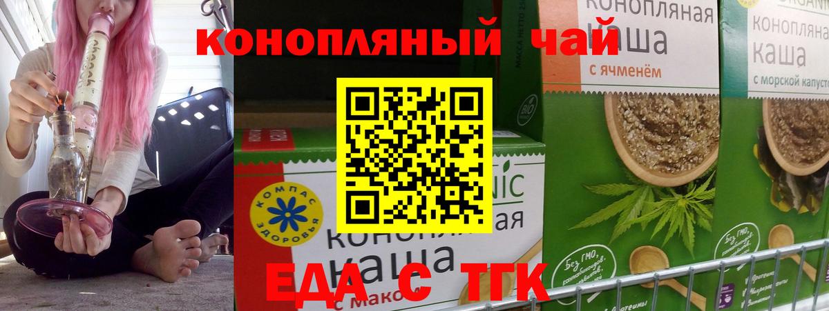 Ртищево  Печенье с ТГК марихуана  Вход с VPN 