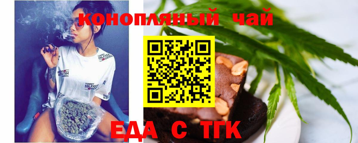 Canna-Cookies конопля Ртищево
