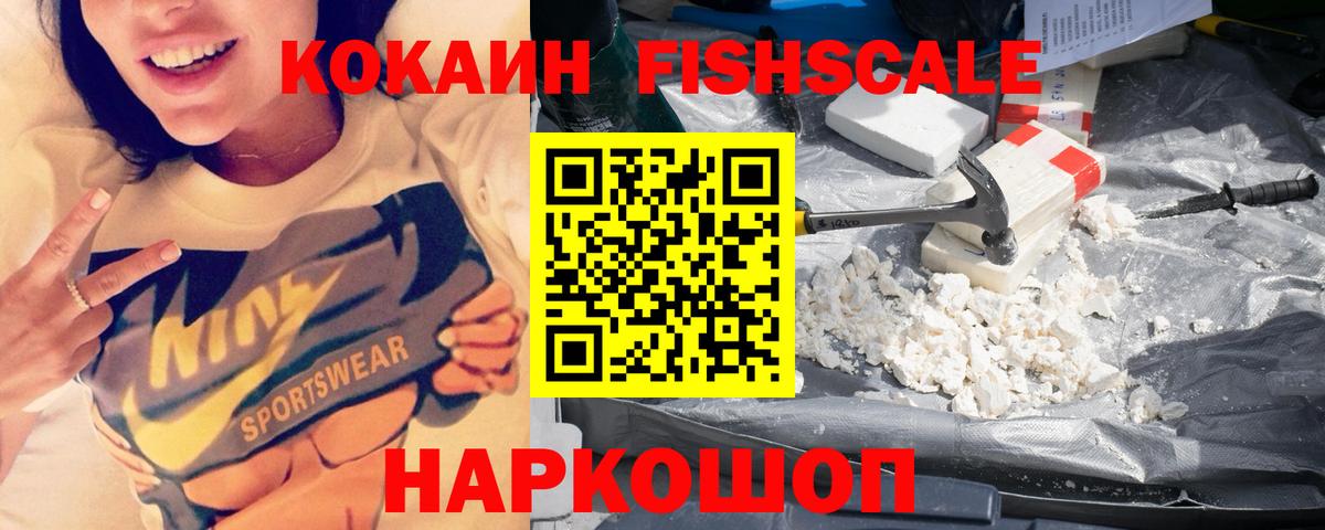 наркотики  Вход с VPN  Ртищево  КОКАИН Перу 