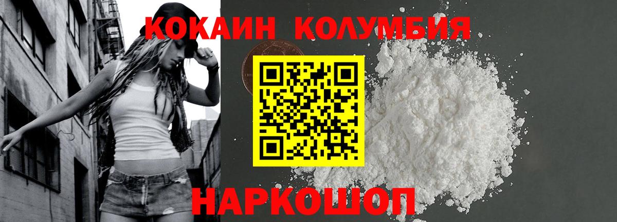 Кокаин Fish Scale Ртищево