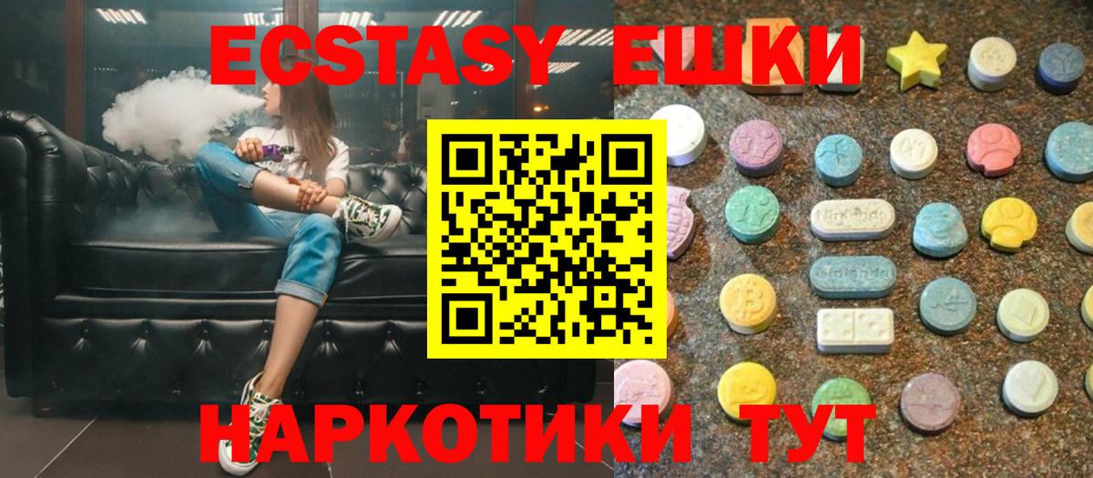 Экстази VHQ Ртищево