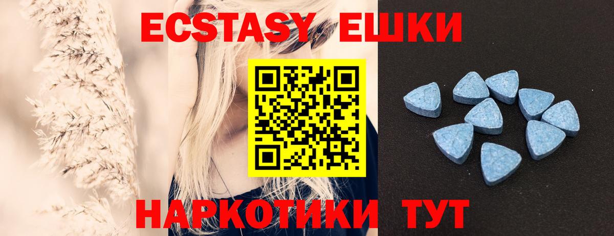Ecstasy  Экстази бентли  Вход с VPN  Ртищево 