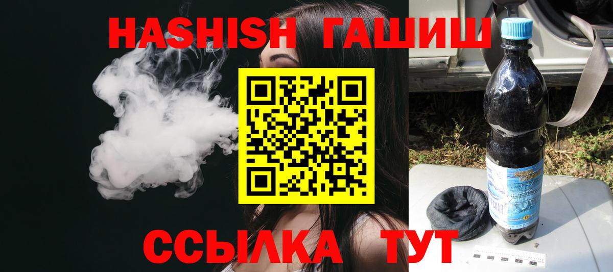 ГАШИШ VHQ Ртищево