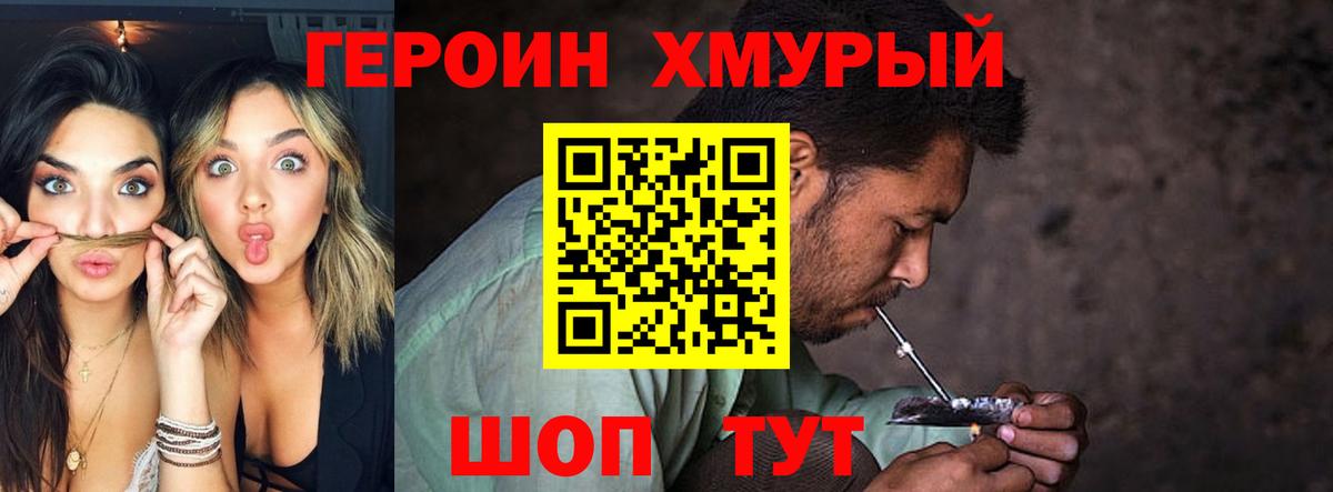 Героин афганец  Вход с VPN  Ртищево 