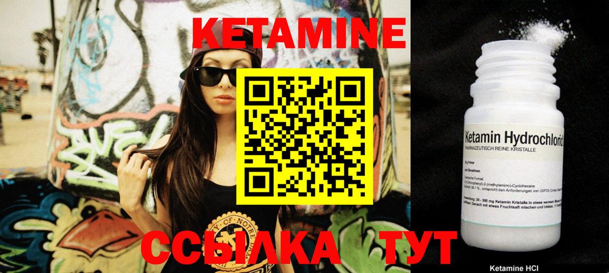 Ртищево  КЕТАМИН ketamine  Вход с VPN  КЕТАМИН VHQ 