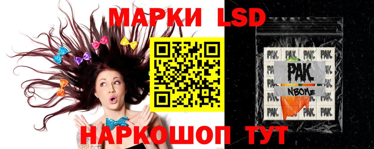 LSD-25 экстази кислота Ртищево