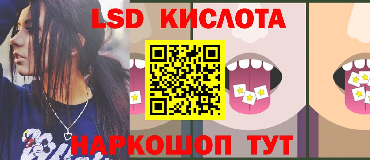 ЛСД экстази ecstasy  Вход с VPN  Ртищево  ЛСД экстази кислота 