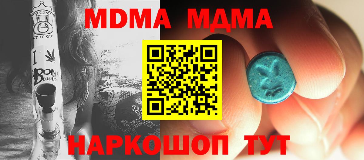 МДМА кристаллы Ртищево