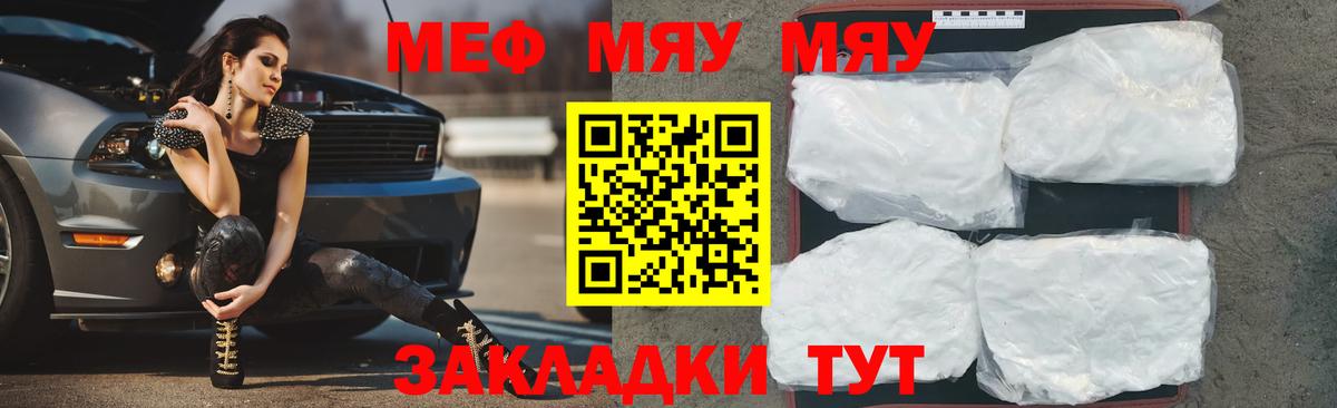Ртищево  Меф мяу мяу  Вход с VPN  МЯУ-МЯУ  МЯУ-МЯУ кристаллы 