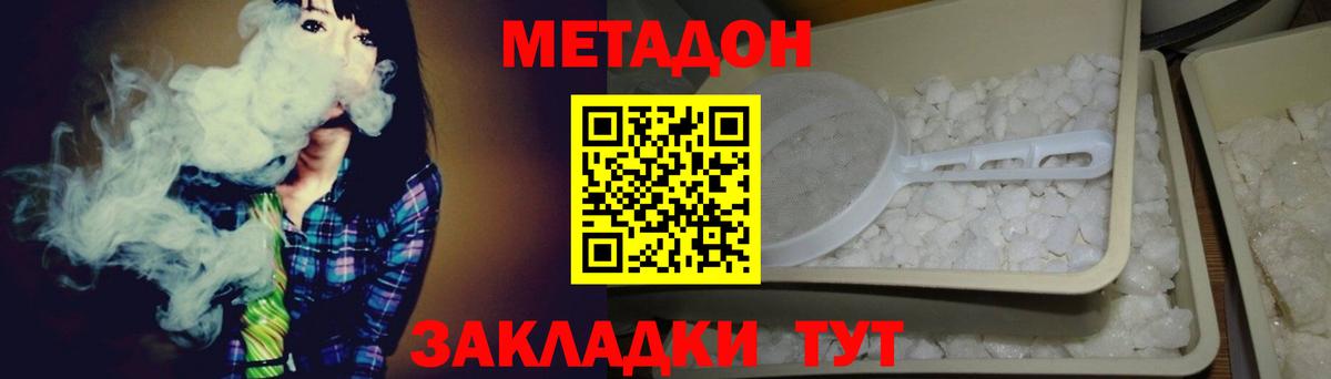 ссылка на мегу зеркало  даркнет наркотические препараты  Ртищево  МЕТАДОН мёд  МЕТАДОН белоснежный  Вход с VPN 
