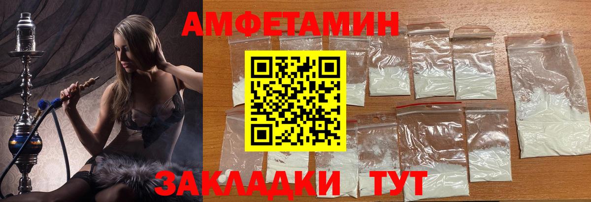 МЕТАМФЕТАМИН Декстрометамфетамин 99.9% Ртищево