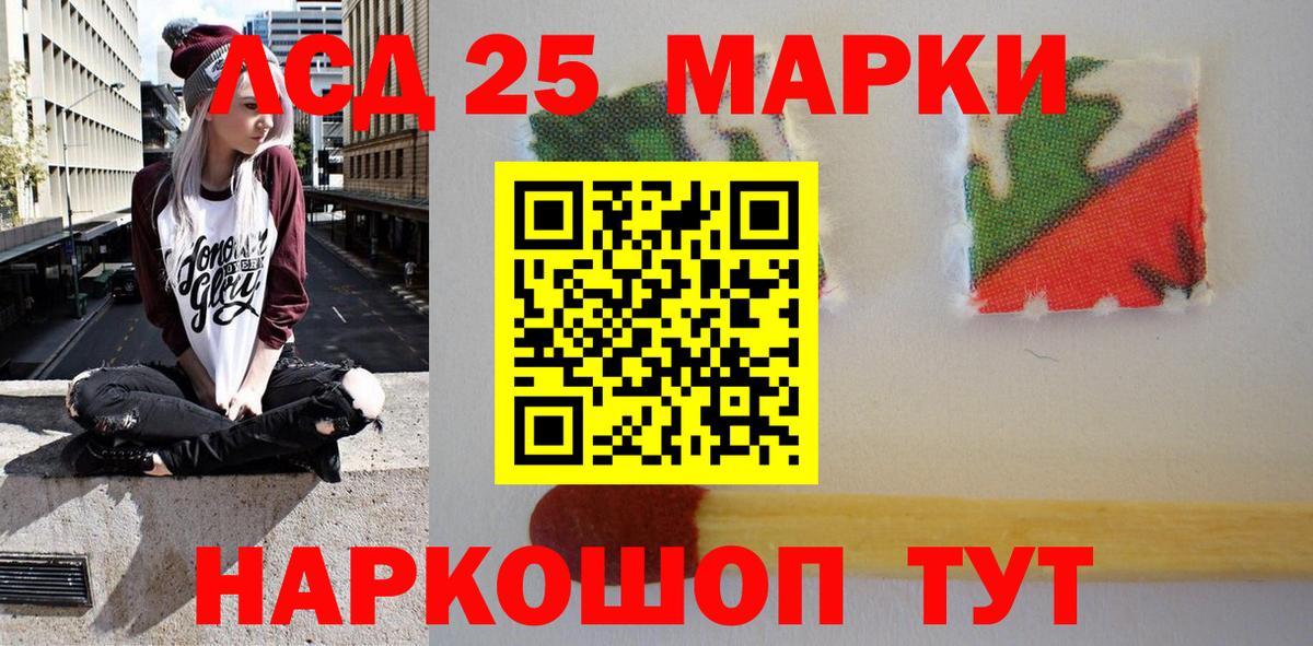 Марки 25I-NBOMe 1,5мг  Вход с VPN  Ртищево  Марки 25I-NBOMe 1,5мг 