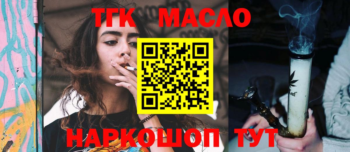 omg ССЫЛКА  ТГК жижа  Вход с VPN  Ртищево 