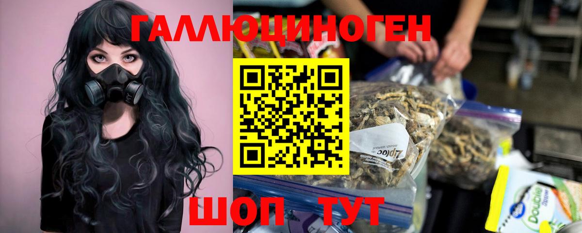 Псилоцибиновые грибы мухоморы Ртищево