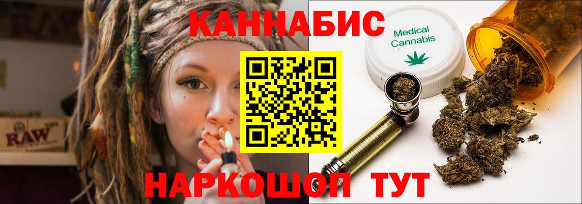 МАРИХУАНА THC 21% Ртищево